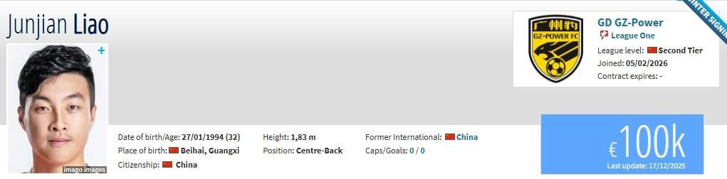开云体育app-德转：原梅州队长廖均健、原陕西门将陈俊旭加盟广州豹